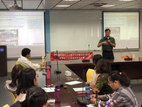 返服協會-1071115建構社工友善職場環境計畫